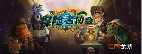 《炉石传说》新机制与老异能龙争虎斗 浅谈炉石传说未来可能性
