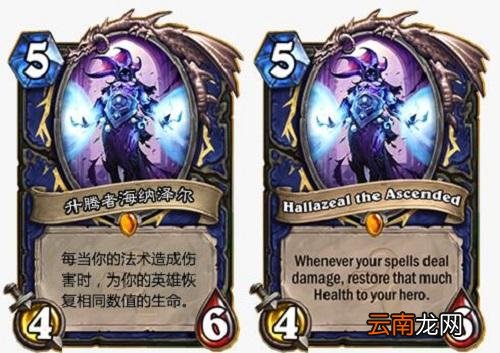 《炉石传说》新机制与老异能龙争虎斗 浅谈炉石传说未来可能性