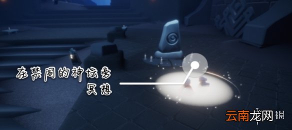 光遇11.13任务攻略 光遇11月13日每日任务怎么做