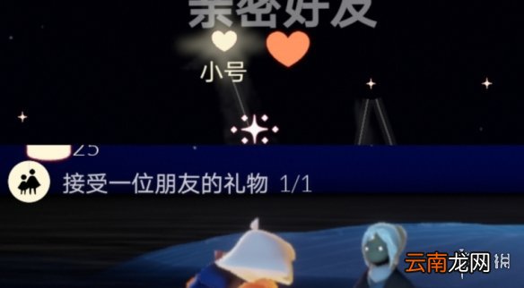 光遇11.13任务攻略 光遇11月13日每日任务怎么做