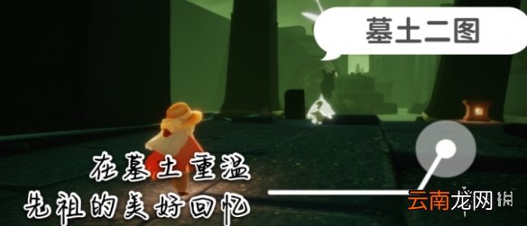 光遇11.12任务攻略 光遇11月12日每日任务怎么做