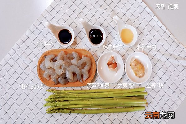 芦笋虾仁的做法