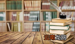 略什么意思 略是什么意思介绍