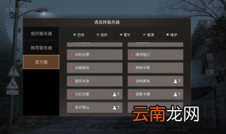 明日之后渠道服和官服的区别 明日之后渠道服和官服的有什么区别