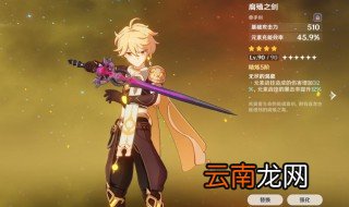 原神腐殖之剑怎么精炼 原神腐殖之剑如何精炼
