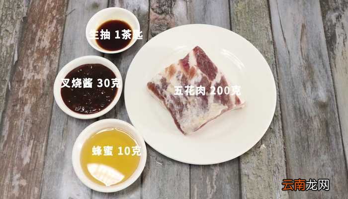 带皮叉烧怎么做 带皮叉烧做法