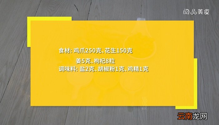 鸡爪汤的做法是什么鸡爪汤怎么做