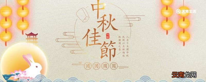 中秋为什么不调休 中秋为什么不调休原因