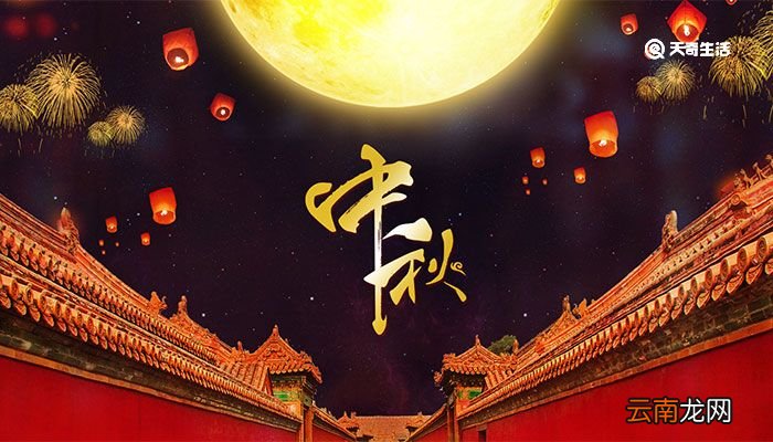 中秋为什么不调休 中秋为什么不调休原因