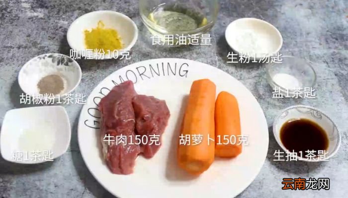 咖喱炒牛肉丝的做法咖喱炒牛肉丝怎么做