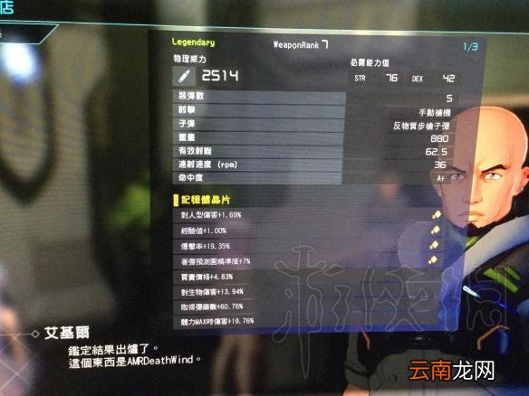 刀剑神域夺命凶弹稀有武器商人位置介绍 稀有武器商人在哪_网