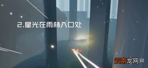 光遇7.8任务攻略 光遇7月8日每日任务怎么做