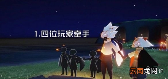 光遇7.8任务攻略 光遇7月8日每日任务怎么做