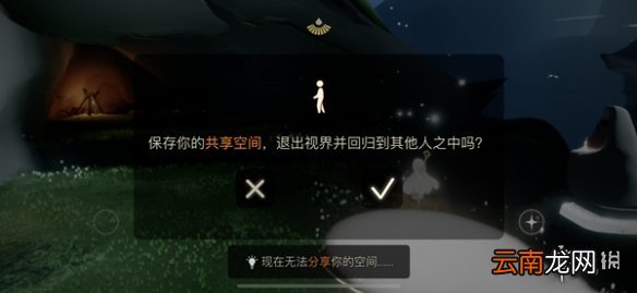 光遇智慧宝库秘密区域在哪 光遇智慧宝库秘密区域位置分享