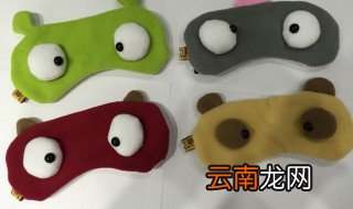 眼罩用深色还是浅色 眼罩用深色好不好