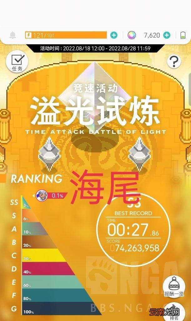 弹射世界：溢光27.86s 目前国服最高记录 27s流程全操作