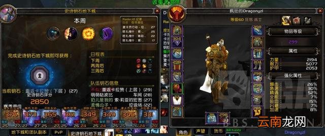 魔兽世界9.2：S4 25残暴盾反橙卡上整活心得分享