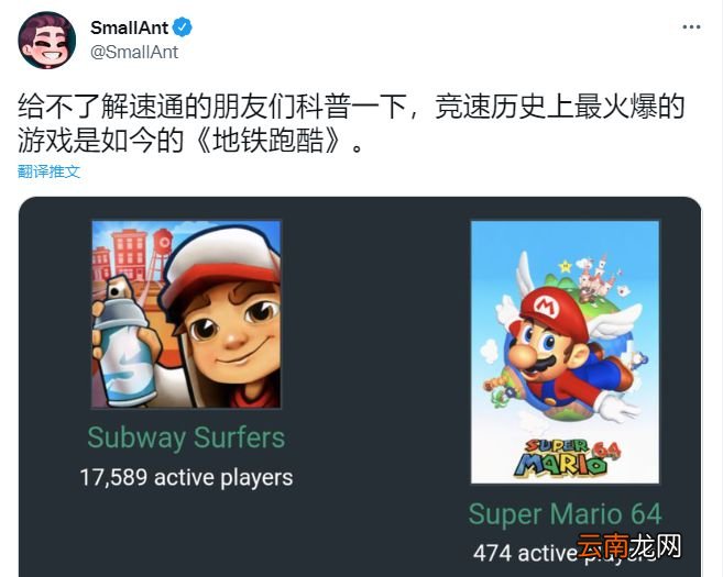 今年最火的游戏速通，是十年前的《地铁跑酷》