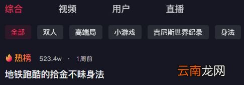 今年最火的游戏速通，是十年前的《地铁跑酷》