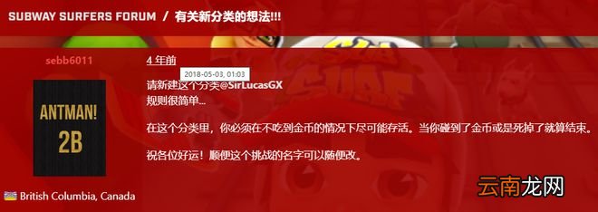 今年最火的游戏速通，是十年前的《地铁跑酷》