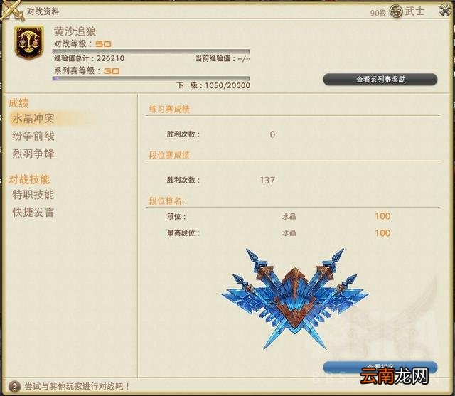 最终幻想14：上水晶了！分享自己武僧和武士的心得