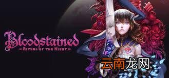 505Games特惠周低至1折起 《赤痕：夜之仪式》55元