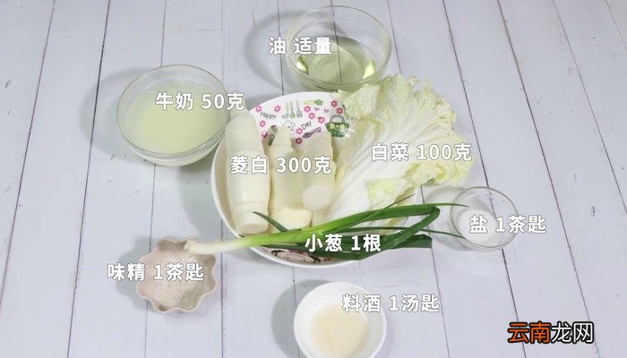 奶汤菱白的做法 汤菱白怎么做好吃