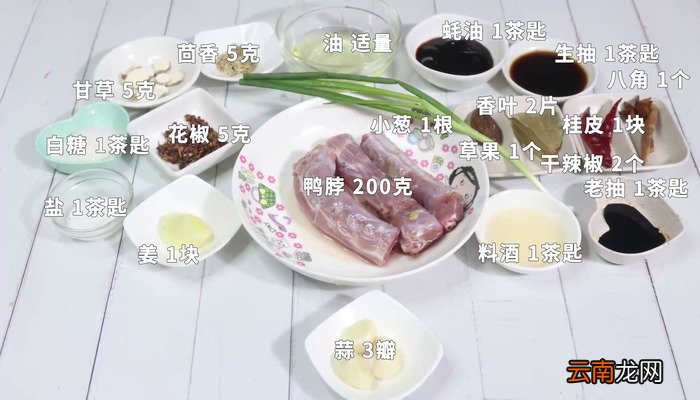 卤水鸭脖的做法 卤水鸭脖怎么做才好吃