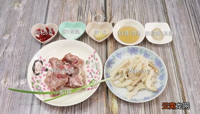 春笋龙骨汤怎么做 春笋龙骨汤怎么做好吃