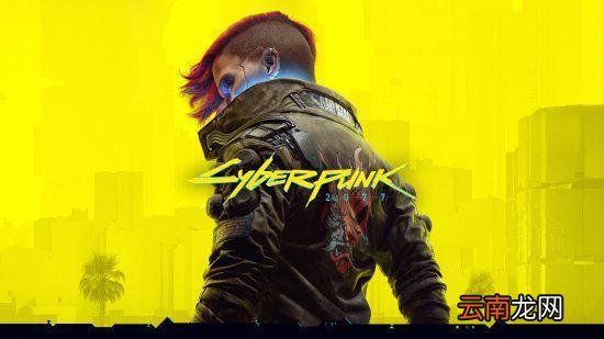 《2077》DLC将在科隆公布？官推德语回复显端倪