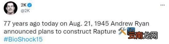 2K将有大动作？曝《生化奇兵》新作可能在科隆播片