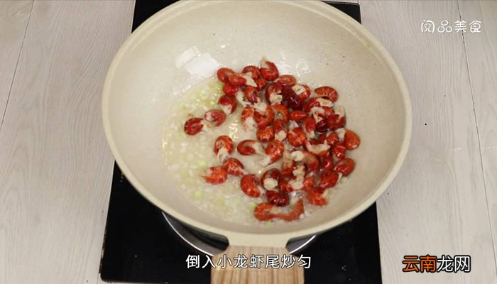 蒜蓉虾尾 最简单的蒜蓉虾尾做法