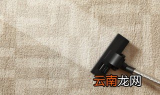 家里白色地毯如何清洁干净卫生 家里白色地毯如何清洁干净