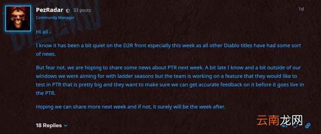 《暗黑破坏神2：重制版》PTR服新特性将公布：非常重磅