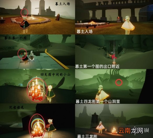 光遇大蜡烛7.7位置 光遇7月7日大蜡烛在哪