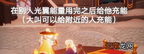 光遇7.7任务攻略 光遇7月7日每日任务怎么做