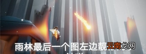 光遇7.7任务攻略 光遇7月7日每日任务怎么做