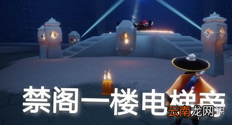 光遇季节蜡烛7月6日位置 光遇2021年7月6日季节蜡烛在哪