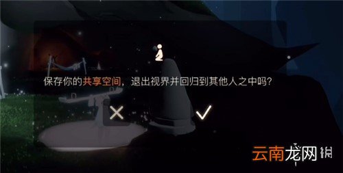 光遇共享空间什么时候上线 光遇共享空间功能介绍