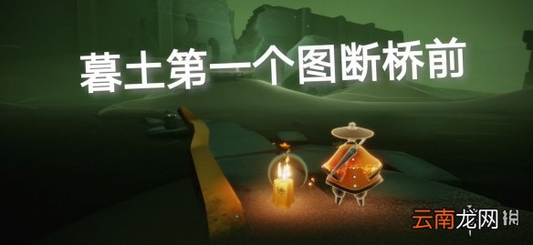 光遇季节蜡烛7月5日位置 光遇2021年7月5日季节蜡烛在哪