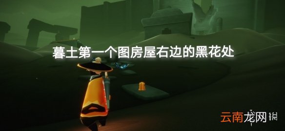 光遇季节蜡烛7月5日位置 光遇2021年7月5日季节蜡烛在哪