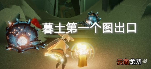 光遇季节蜡烛7月5日位置 光遇2021年7月5日季节蜡烛在哪