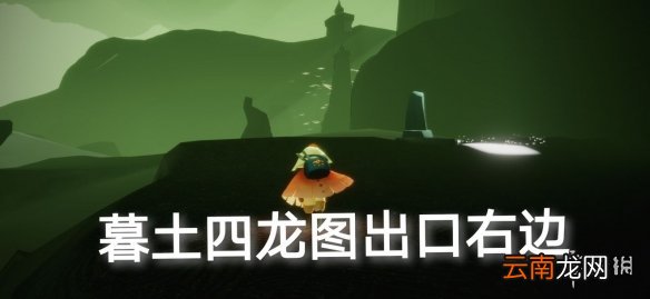 光遇季节蜡烛7月5日位置 光遇2021年7月5日季节蜡烛在哪