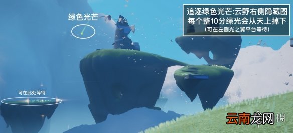 光遇7.5任务攻略 光遇7月5日每日任务怎么做