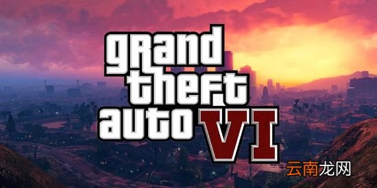 GTA前开发者称遭R星版权警告 或为防《GTA6》泄露
