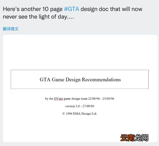GTA前开发者称遭R星版权警告 或为防《GTA6》泄露