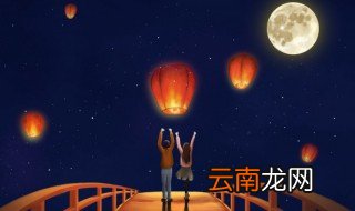 孔明灯什么时间放飞 孔明灯什么时间放飞最好