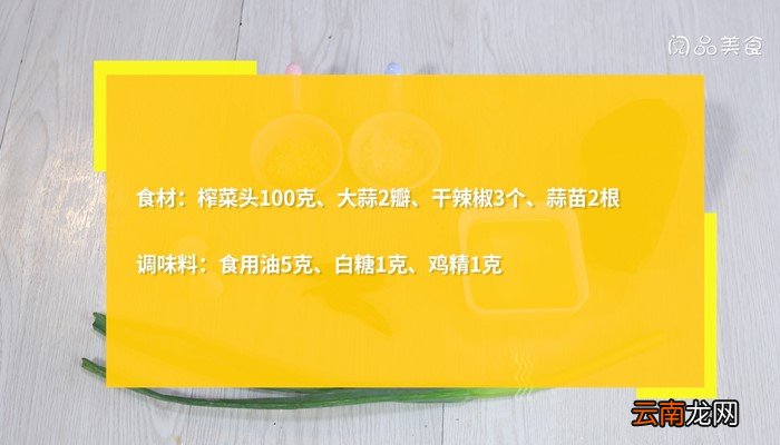清炒榨菜丝的做法 清炒榨菜丝怎么做