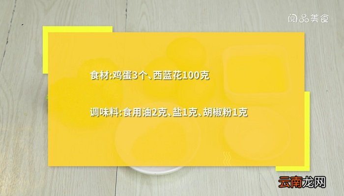 电饼铛煎鸡蛋的做法 电饼铛煎鸡蛋怎么做