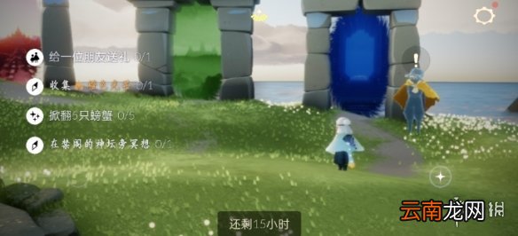 光遇7.1任务攻略 光遇7月1日每日任务怎么做